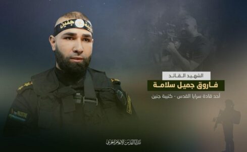 Wanted Senior Palestinian Islamic Jihad Member Killed in Jenin During Israeli Military Operation