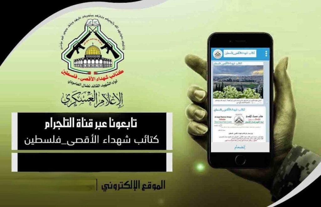 Social Media: An Important Tool Used By Palestinian Militant Groups