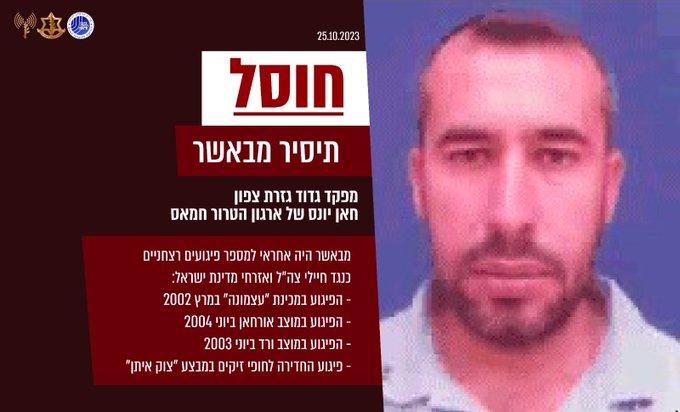 IDF says it killed a top Hamas commander in airstrike