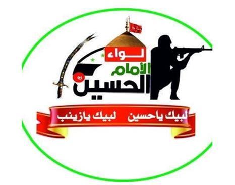 GFATF LLL al-Imam Hussein Brigade