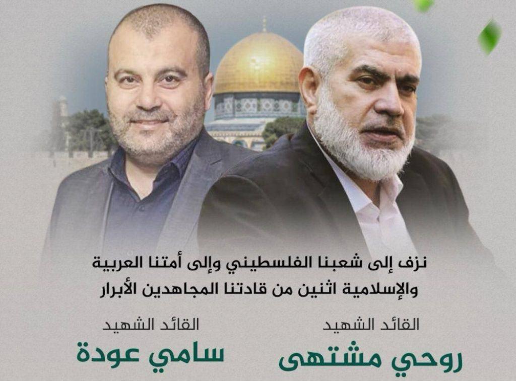 Analysis: Hamas begins to publish the names of its dead members